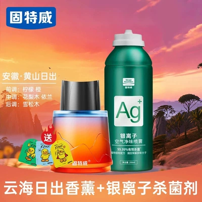 eliminator and sterilizer, car air | Air cooling agent for vehicle - silver-ion-sterilization-and-deodorization-cloud-sea-sunrise-fragrance-comes-with-3-small-yellow-duck-co-branded-fragrance-tablets
