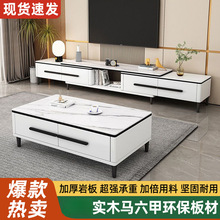 新款全实木岩板电视柜茶几组合套装客厅家用现代简约可伸缩落地柜