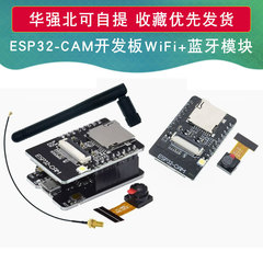 ESP32 CAM開発ボードはov 2640モジュールWIFI bluetoothモジュールを持っています。