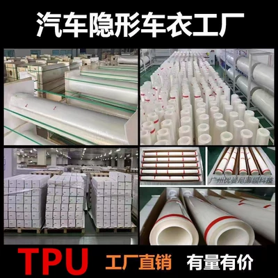 Car Tpu Invisible Car Wrap Transparent Film Ppf Anti-Scratch Paint Protection Film Car Lights Anti-Ultraviolet Anti-Scratch Car Paint