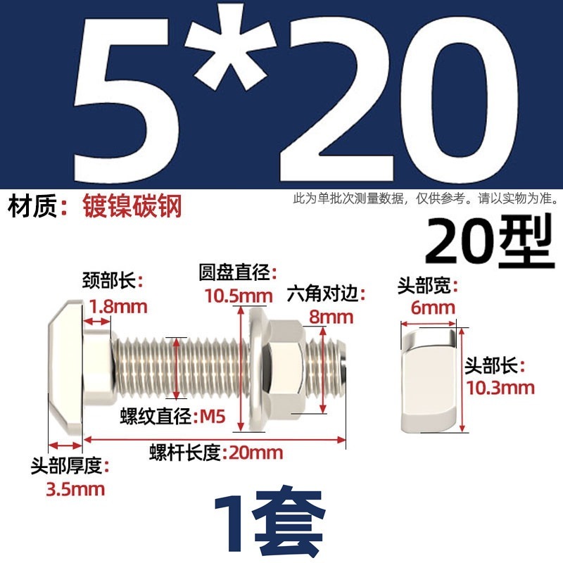 欧标T型螺丝铝型材配件t形螺栓法兰螺母套装M5M6M8 20/30/40/45型|undefined
