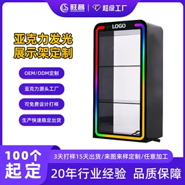 其他有机玻璃;亚克力加工