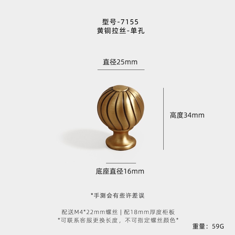 Мебельная ручка Jian Hao 7155 одноотверстие