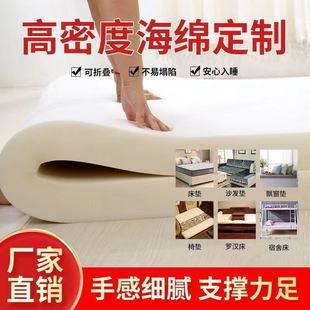 High Density Sponge Mattress Factory 50D1.5 Thickened Student Dormitory Tatami Bed Mattress Folding Hard Mat Soft Mat