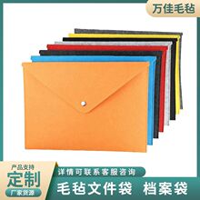 厂家批发毛毡A4文件袋销售保单文件包纯色简约办公商务档案袋收纳