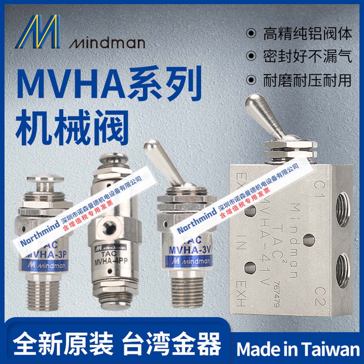 MVHA-3P 31P 41P台湾金器款钮子阀 TAC-4V 31V 41V小金井型机械阀