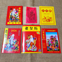 2026�R���\���ϻʚv�՚v�����T�����Ղ��y����ͨ�����S�vӛ���r�v