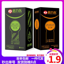 倍力乐 蘑菇入珠套 入珠专业版情趣 薄避孕套10只装成人用品颗粒