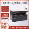 Беспроводной, HP1136, печать и копирование, состояние 90%, в комплекте: 1 перезаправляемый картридж и 1 бутылка тонера