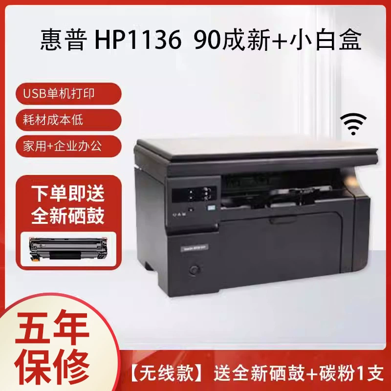 Промышленно-обновлённый HP LaserJet 1020/P1007/1008 Series, USB/Беспроводной, принтер ч/б формата A4