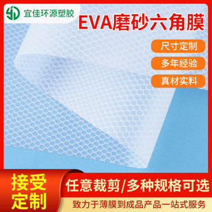 Eva Hexagonal Mesh Clip Mesh Waterproof Document Bag Storage Bag Handbag Eva Daily Necessities Mesh Clip Film Stretch High Stretch