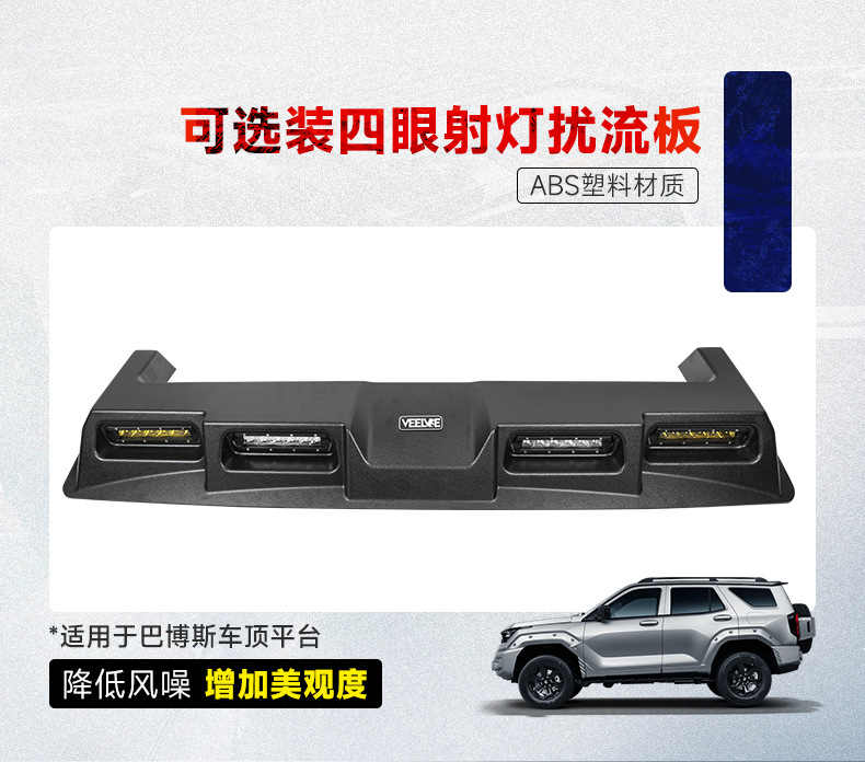 Tank 400Hi4-T Roof Rack Frame Off-Road Modified Foldableing Ladder Expansion Platform Side Tent School Bag