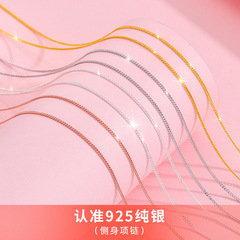 S925纯银侧身单链项链女diy饰品穿吊坠配件时尚简约镀K金素链配饰