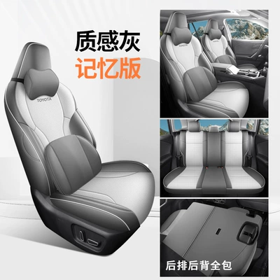 Levin, L Rav4, Frontlander, Modelə uyğun (Original) oturacaq örtükləri - textured-gray-five-seater-fully-enclosed-memory-version-26-models-of-rav4-are-specially-released