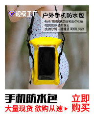 防水包小图_画板-1_23