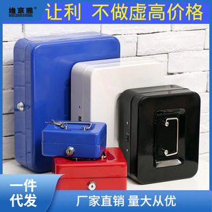 Password Change Box with Lock Cash Box Satchel Small Iron Box Cashier Box Safe Box Password Box Storage Box Storage Box