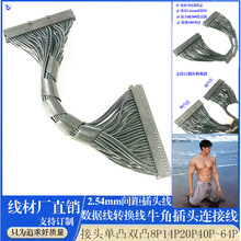 ţ�������^��2.54mm�p���вێ�͹�cPLC�B�Ӿ�������IDC�����̖��