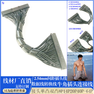 ţ�������^��2.54mm�p���вێ�͹�cPLC�B�Ӿ�������IDC�����̖��