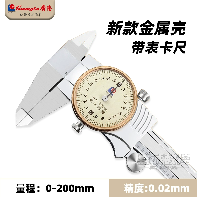 Калипер для стола Guanglu 150-200-300 мм из нержавеющей стали, ударопрочный, высокая точность, промышленного класса, курсорная линейка с картой
