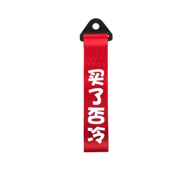 Rope Front Car Decal | Trailer rope/net/strap - did-you-buy-the-cold-color