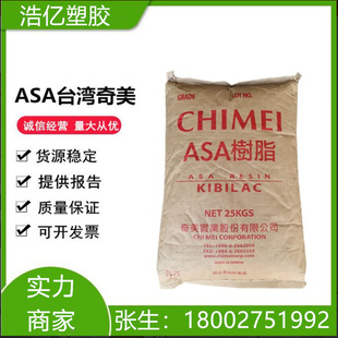 Enhanced Grade Asa Taiwan Chimei Pw-957 Bk Acrylic Nitrile-Benzoyl-Acil Sports Equipment