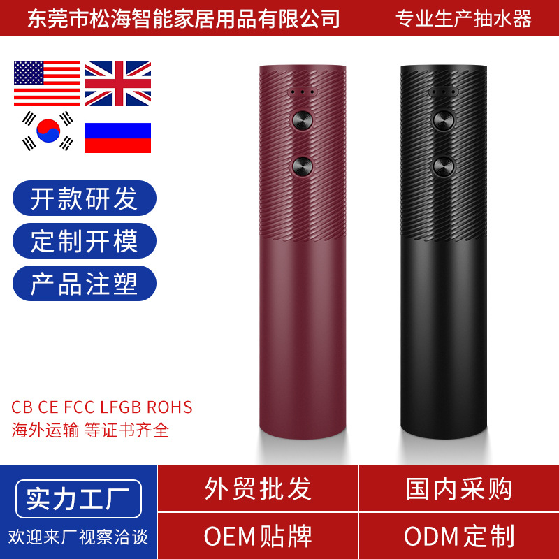 도매 가정용 전기 와인 병따개 주방 휴대용 자동 병따개 와인 병따개