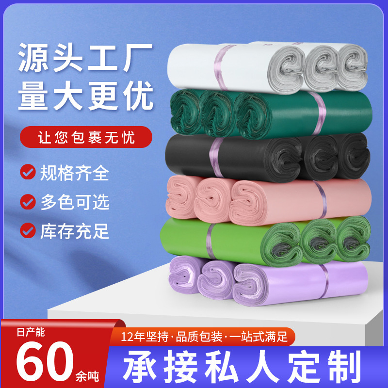 New material low-voltage white color express bag cheap cross-border special waterproof moisture-proof clothing bag e-commerce special