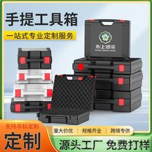 水上绿花1系手提式工业级PP材质五金工具防护零件收纳箱