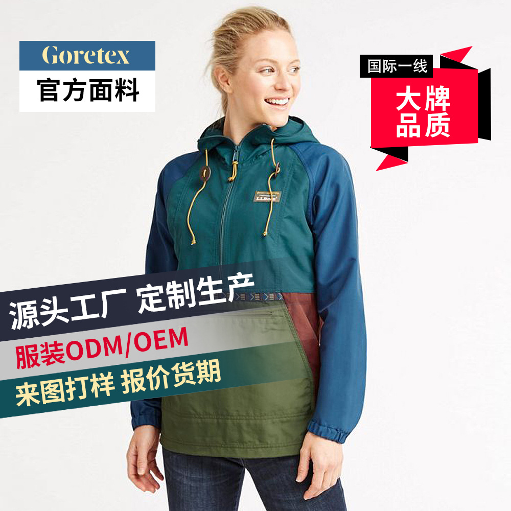 三合一冲锋衣男LOGO加工可拆卸两件套保暖防水登山服gore tex外套