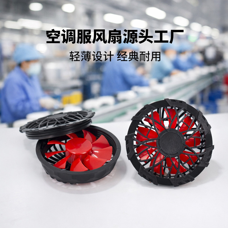 Aobote High-Quality Cooling Air-Conditioning Clothing Accessories, Lightweight 9-Blade Brushless Fan, Outdoor Cooling Source Factory Aobote High-Quality Cooling Air-Conditioning Clothing Accessories, Lightweight 9-Blade Brushless Fan, Outdoor Cooling Source Factory