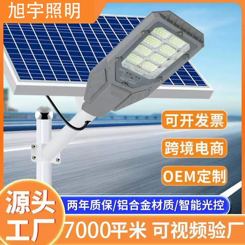 中山工厂户外太阳能路灯高亮大功率照明灯新农村道路庭院灯