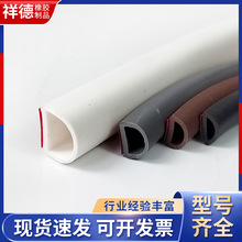 D型硅胶密封条铝合金门D型异型半圆挡水条隔音隔音密封条