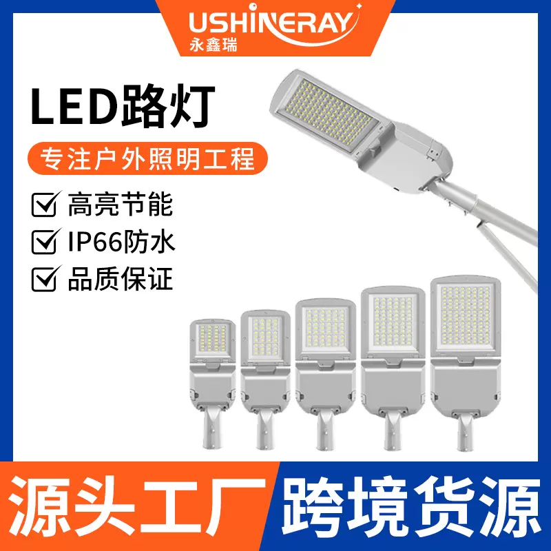 厂家一体鸭舌帽路灯高光效免工具维护可调户外街道照明灯led路灯