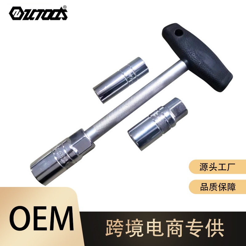 厂家直销汽车修理工具工业级套筒扳手铬钒钢T型火花塞套筒工具
