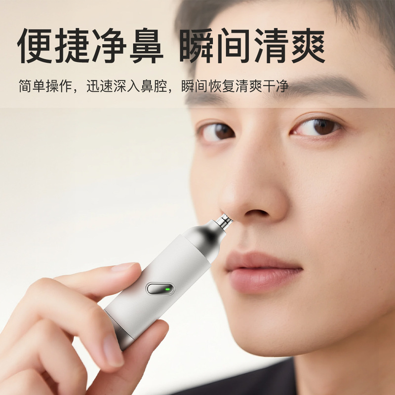 新款二合一电动静音鼻毛修剪器便携迷你多功能双头剃须刀源头直批|undefined
