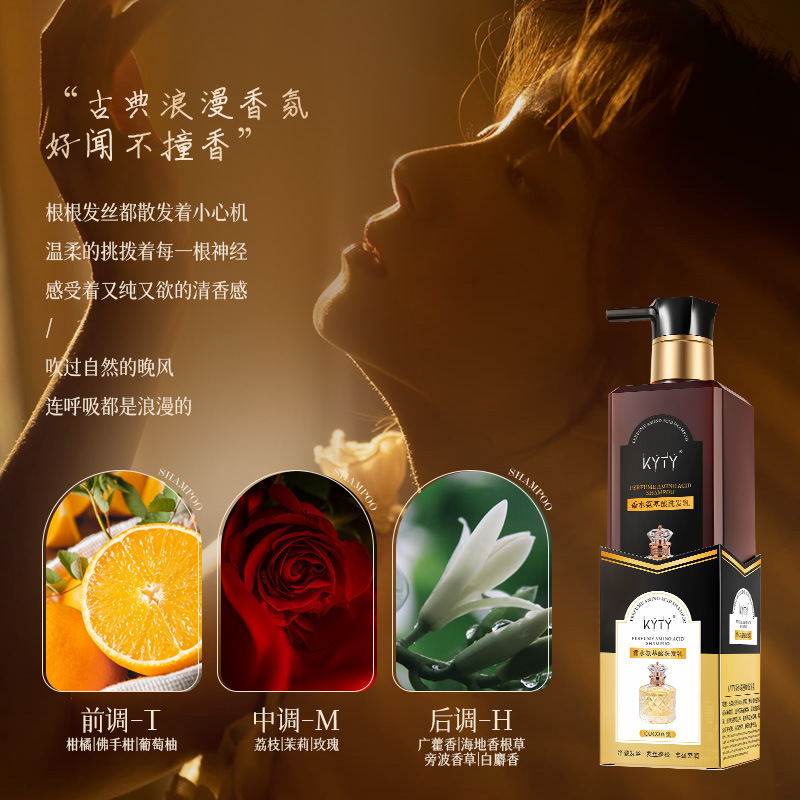 KYTY香水氨基酸洗发乳氨基酸柔顺清爽持久留香润发coco香氛洗发水|undefined