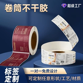 不干胶标签;标签、标牌
