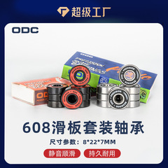 スケートボードのベアリングセットの専門のダブルリフトの高回転速度の耐摩耗性608ベアリングのローラースケート靴のスケート靴の8つの包装は郵送します。