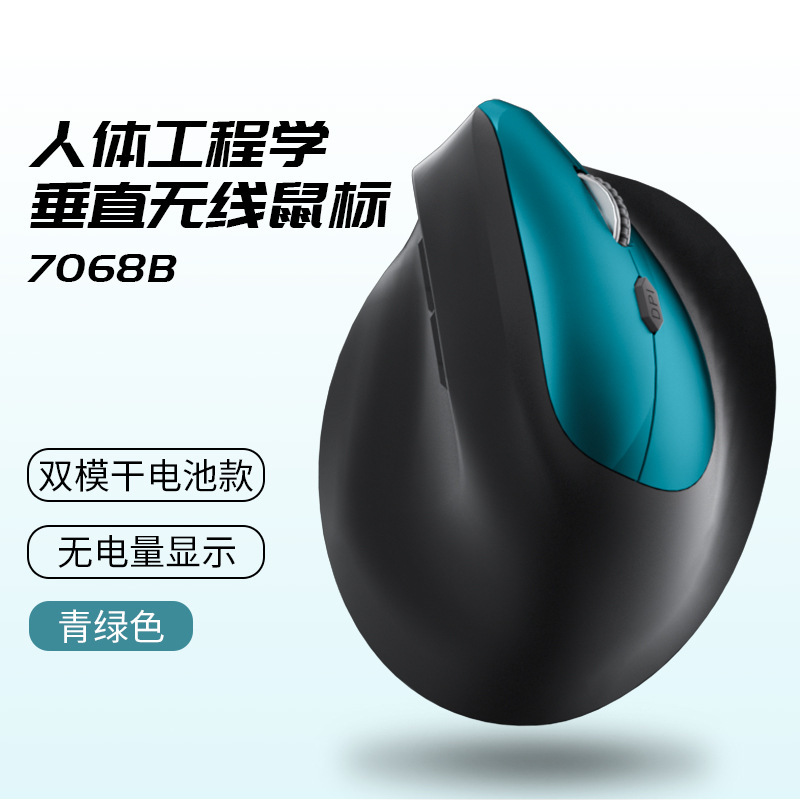現物人体工学真三型マウス2.4G事務用静音快適垂直充電無線垂直マウス|undefined