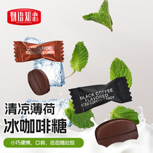 网红含薄荷冰咖啡糖零食散装发批喜糖酒店招待糖果咀嚼薄荷咖啡糖