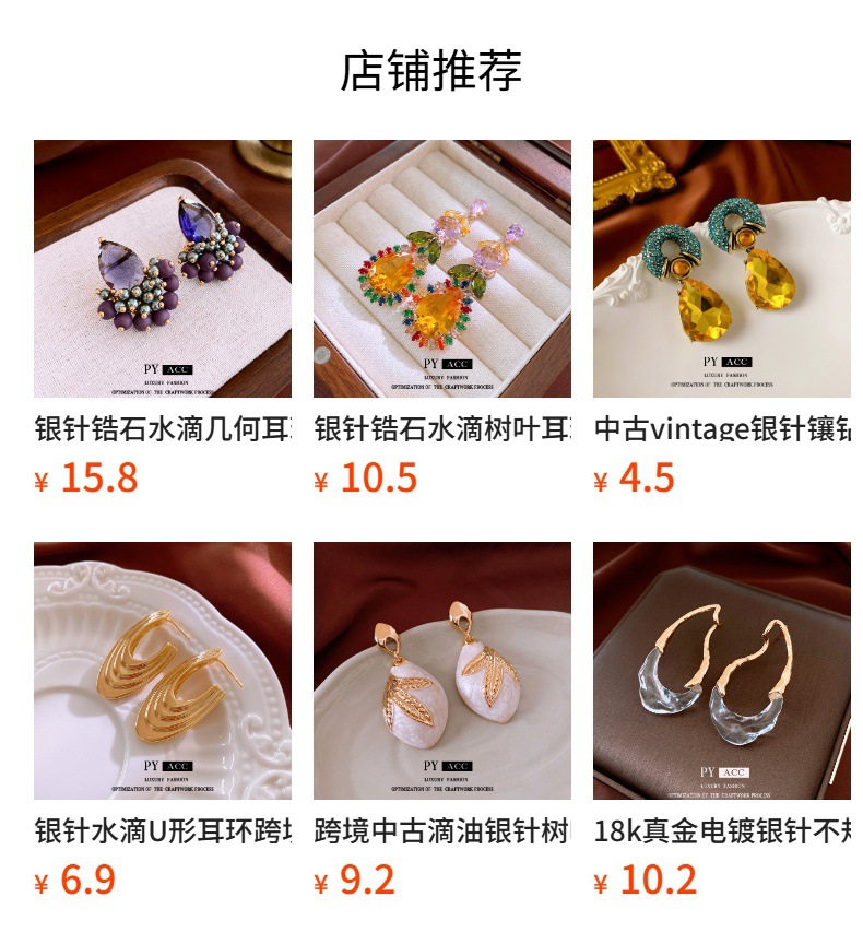 预览状态下无法点击,发布后,可点击跳转到对应的商品页面