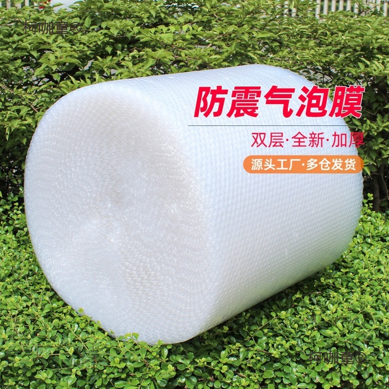 加厚防震气泡膜卷装 快递打包防碎泡泡纸包装膜泡沫纸气泡麦太保