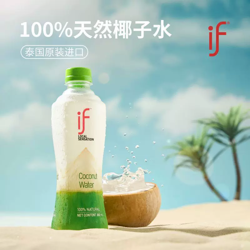 椰子水泰国进口百分之百椰子水350ml椰汁果汁饮料厂家代发