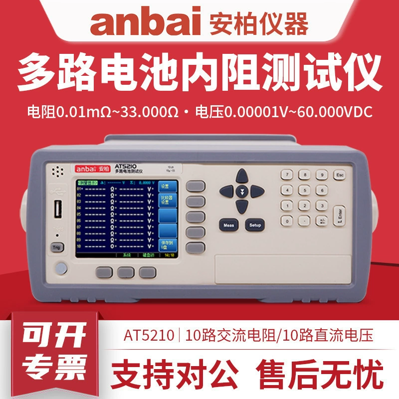 Amber AT5202/5210 многоканальный измеритель внутреннего сопротивления аккумулятора многоканальный литиевый аккумулятор свинцово-кислотный аккумулятор AT5220