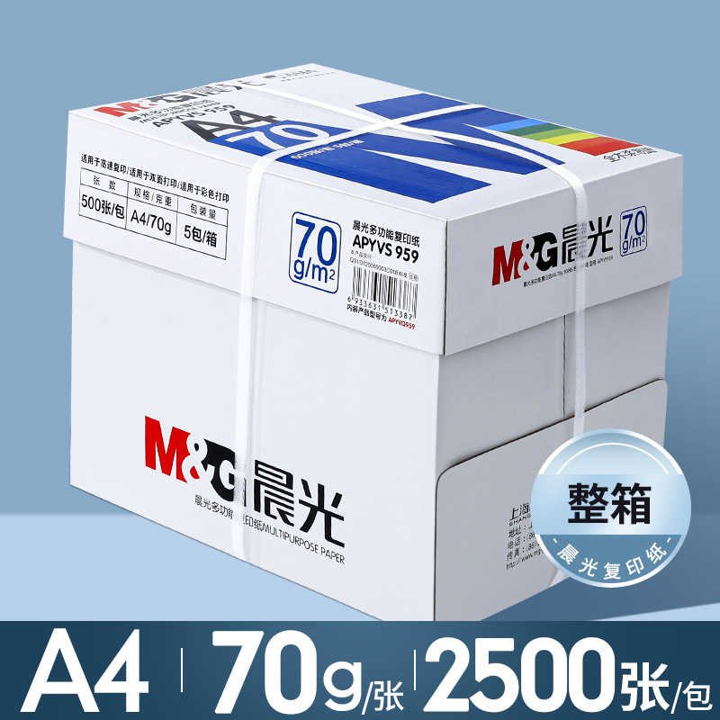 [클래식/풀박스] 70g | 2500매