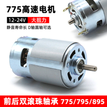 775���12V24V��Ť������795ֱ���������Ƶ���綯����895�綯��