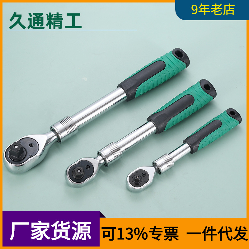 Jiutong Llave de trinquete rápida grande 1/2 pulgadas de mango recto llave rápida 72-diente telescópico manga de trinquete