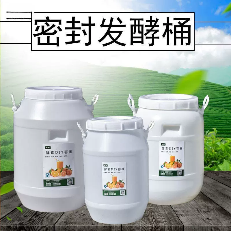 食品级塑料水果酵素桶大容量密封环