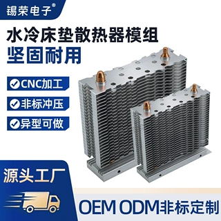 水冷床垫散热器模组定制