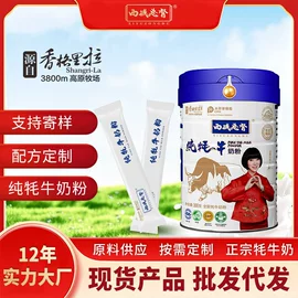 羊奶粉;骆驼奶粉;其他成人奶粉